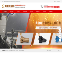 潜孔钻头|钻机,冲击器 ,凿岩钻具,钎头钻杆厂家-湖南赛金刚机械设备有限公司