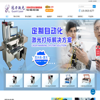 首页-东莞市冠力激光科技有限公司