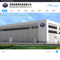 深圳市胜博实业有限公司
