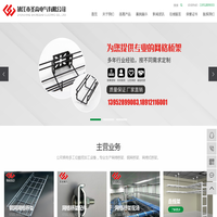网格桥架_钢网桥架_扬中网格桥架-镇江市圣高电气有限公司