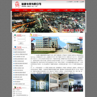 迪康电缆有限公司