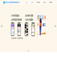 武汉跨平台app软件开发|武汉app软件开发|武汉小程序开发|武汉公众号开发|武汉网站建设开发-长杰科技