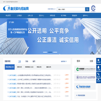 齐鲁采购与招标网