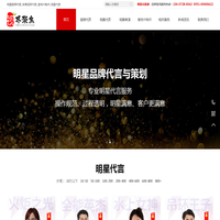 剧照代言_体育冠军代言_宣传片制作_明星代言费_明星商演对接_安徽视界聚焦