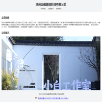 杭州炎魂网络科技有限公司