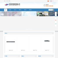 深圳研宝智控有限公司官方