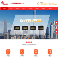 北京代理记账-北京工商注册-北京公司注册-青铧企业管理