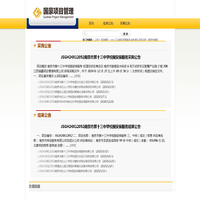 江苏国豪项目管理