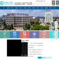 首页-邹城市人民医院