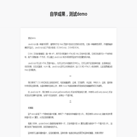 我的个人自学