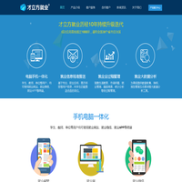 才立方就业