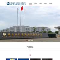 湖北金叶玉阳化纤有限公司 - 首页