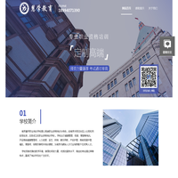 首页-慧学教育官网