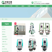 产品中心-北京中翰仪器有限公司郑州分公司