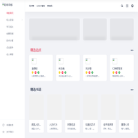 职场导航 | 帮助职场人前进