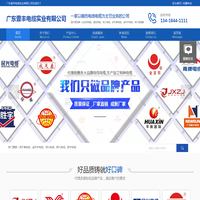 广东壹丰电缆实业有限公司