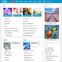 经典网名大全_个性名字_游戏名字_内名网