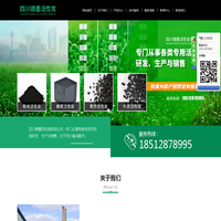 四川德墨活性炭有限公司