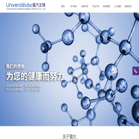 普大生物科技（泰州）有限公司