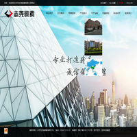 介休市志尧碳素有限公司