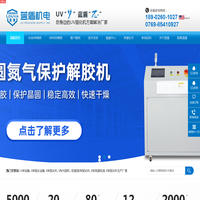 UV机，UV光固机，UV灯，东莞uv机厂家,UV固化机，低温UV机,UV固化系统，UV电子电源，冷光源UV机生产厂家首选蓝盾机电
