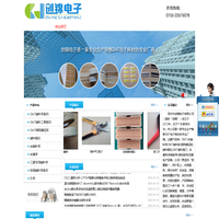 深圳市创锦电子有限公司