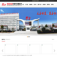 湖北成龙威专用汽车有限公司