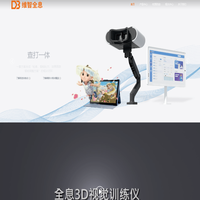 维智全息官网