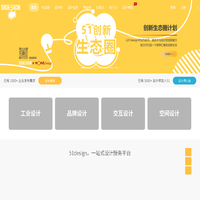 51design|工业设计_产品设计公司_品牌工业设计_文创交互产品设计服务平台
