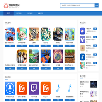 捺居软件园-最值得信赖安全的下载网站