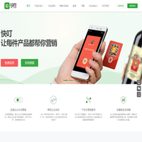 快叮|产品基因码|一物一码|二维码防伪系统|产品防伪|产品售后登记管理|快叮云