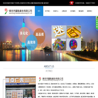 南充市圆点广告有限公司|南充发光字|营山软膜灯箱|南部喷绘写真 |南充指示牌制作|南充亮化工程公司 |南充Uv喷印|仪陇雕刻|南充丝印条幅|南充led电子显示屏|南充广告公司哪家好？|南充广告制作|南充发光字公司|标识标牌怎么收费？