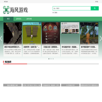 海风游戏