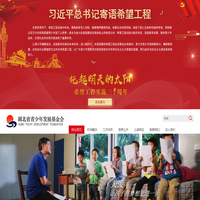 湖北省青少年发展基金会