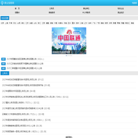就业指南网移动版
