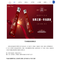 广东米格阳光科技有限公司，米格阳光-食品饮料-珠芽蓼价格-冬虫夏草-道地药材-广东米格阳光科技有限公司