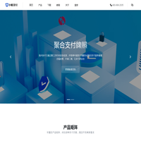 海内快付 - 一站式收银支付解决方案