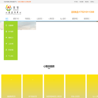 青少年心理咨询_婚姻情感_儿童心理咨询-上海里智心理咨询中心