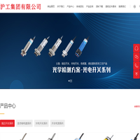 沪工集团有限公司_接近开关、光电开关、开关电源 - 沪工集团