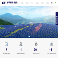 旭丰智慧能源科技有限公司