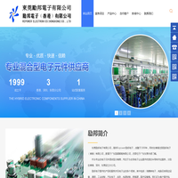 二极管生产厂家,东莞电子元件厂家,IC品牌供应商-东莞励邦电子有限公司