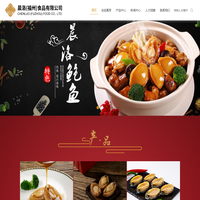 晨洛（福州）食品有限公司