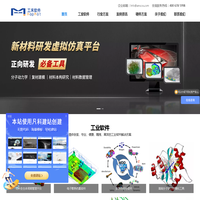工禾工业软件