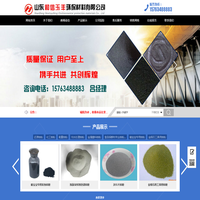 山东和信玉丰环保材料有限公司,还原铁粉生产厂家,保鲜剂用铁粉,暖宝宝铁粉,除氧剂铁粉,污水处理铁粉