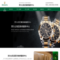 劳力士Rolex售后维修服务中心-中国劳力士客户服务中心
