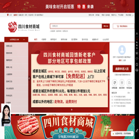 成都火锅食材批发-火锅烧烤食材厂家-岳老弟火锅食材商城-/四川食材商城/火锅食材/冒菜食材/一站式火锅烧烤食材采购平台