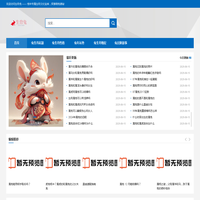 生肖兔 —— 兔年专属生肖文化宝库，探索萌兔奥秘