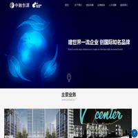 中融创源科技发展有限公司-首页