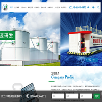 新能源汽油厂家_移动撬装加油站_撬装式加油站加盟_防爆撬装加油站_环保汽油-青岛涌泉华能源科技有限公司-新能源汽油厂家_移动撬装加油站_撬装式加油站加盟_防爆撬装加油站_环保汽油-青岛涌泉华能源科技有限公司