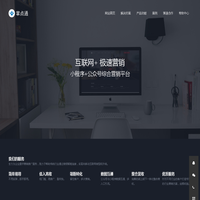 掌点通微信营销平台-小程序+合伙人